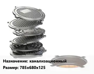Люк чугунный канализационный 785х680х125